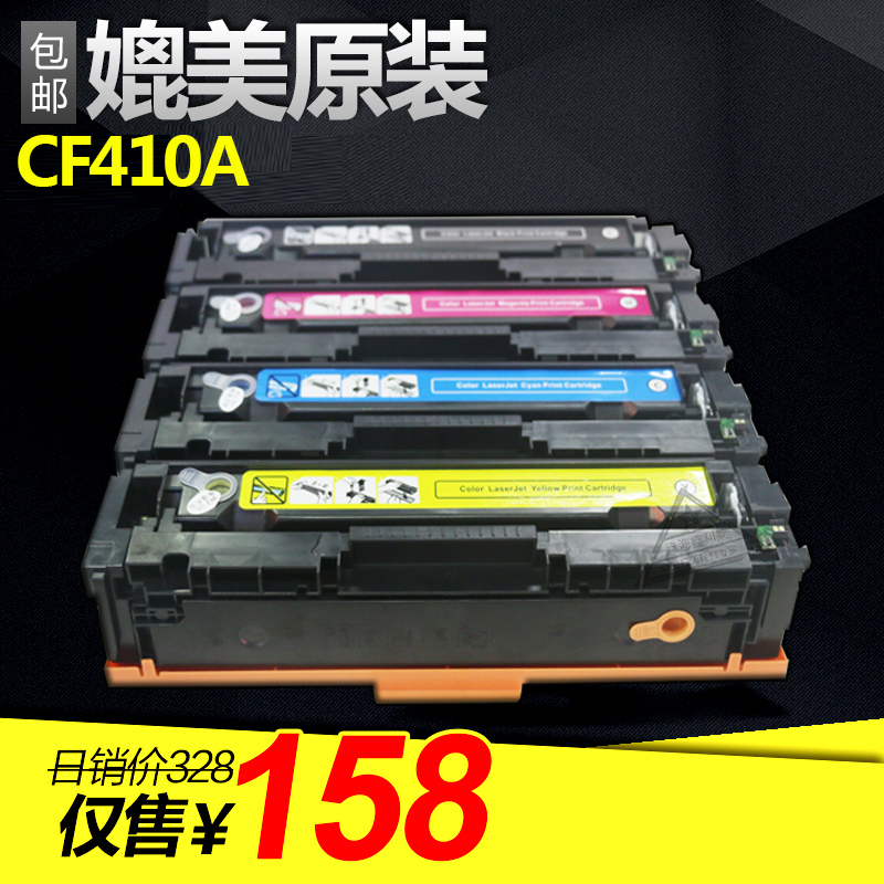 惠普CF410A硒鼓兼容粉盒易加粉M477在类目 办公设备/耗材/相关服务, 墨粉硒鼓耗材类, 硒鼓/粉盒中 - 来自Buy2taobao.com提供专业的淘宝代购服务