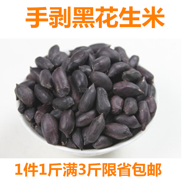 2018新山东黑花生米黑花仁手剥精选花生可做花生种子任选3斤包邮在类目 粮油米面/南北干货/调味品, 米/面粉/杂粮, 其它粮食中 - 来自Buy2taobao.com提供专业的淘宝代购服务