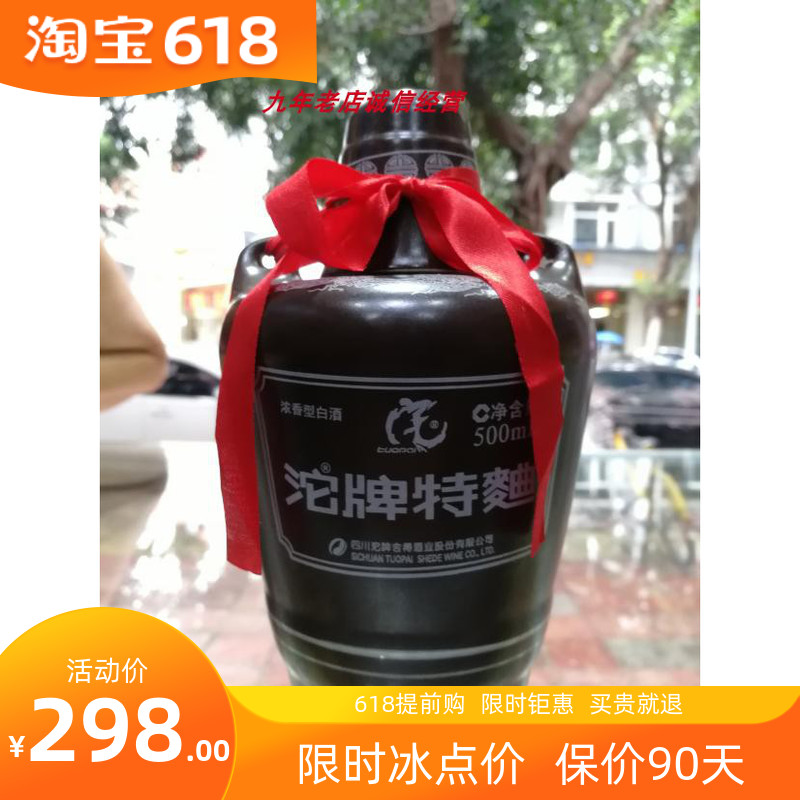 Time limit Promotion Explosive money Out of print Tuopai Liquor FCL 6 Gifted class Vinosity Collection wine Called Willingin the Liquor , Other alcoholic beverages category - from Buy2taobao.com to provide professional Taobao agent buy service