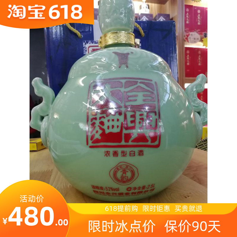 (九年老店)15年老酒全兴大曲青韵大坛5斤装景德镇瓷器装摆柜在类目 酒类, 其他酒类中 - 来自Buy2taobao.com提供专业的淘宝代购服务