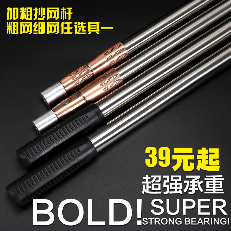 弘日加厚加粗不锈钢抄网杆 超硬3米4米可伸缩定位抄网 抄网头网兜在类目 户外/登山/野营/旅行用品, 垂钓装备, 抄网中 - 来自Buy2taobao.com提供专业的淘宝代购服务