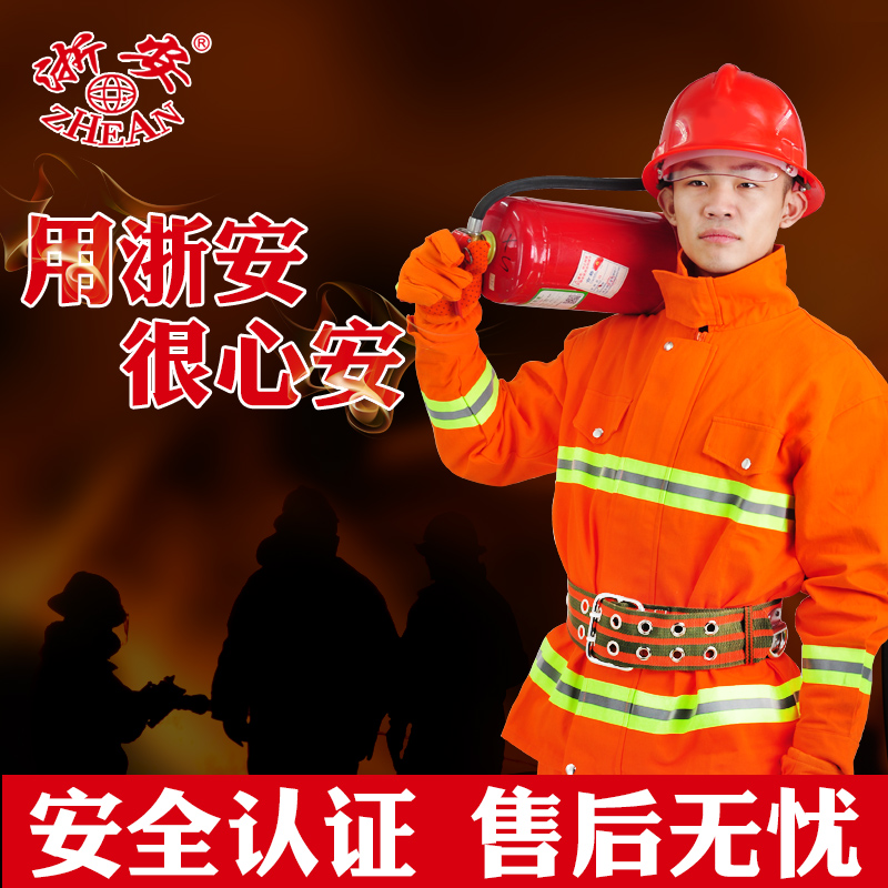 Chit 97 Fire service suit 5 sets Firefighters Fire Combat service Meet an emergency Rescue Team clothing Fire clothesin the Hardware/Tool , Construction of protection , Fire protection products , Fire service category - from Buy2taobao.com to provide professional Taobao agent buy service