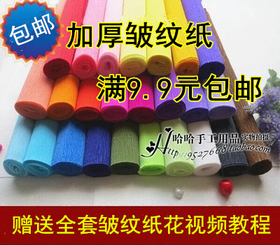 加厚彩色皺紋紙花伸縮紙卷邊紙手工材料紙diy玫瑰花束包裝褶皺紙在類目 鮮花速遞/花卉仿真/綠植園藝, DIY仿真花材料, 製作材料(新), 皺紋紙中 - 來自Buy2taobao.com提供專業的淘寶代購服務