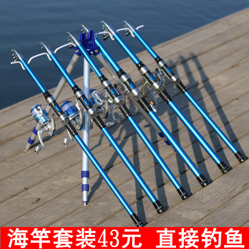釣魚竿套裝魚杆海竿套裝甩竿抛杆遠投杆漁具釣竿金屬漁輪在類目 戶外/登山/野營/旅行用品, 垂釣裝備, 釣竿中 - 來自Buy2taobao.com提供專業的淘寶代購服務