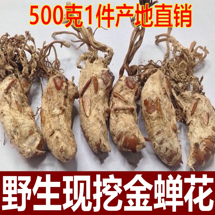 Cicada wild flower 500g Dabie Mountains 2018 New goods Orthodox school Bamboo forest Cicada Cicada Cordycepsin the Traditional nourishing food , Other traditional tonic , Other traditional tonic category - from Buy2taobao.com to provide professional Taobao agent buy service