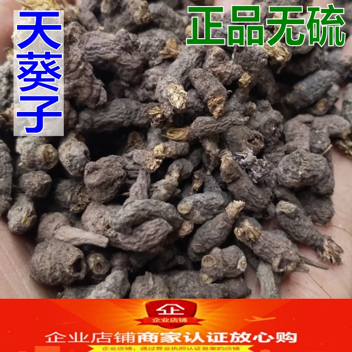 中药材正品 天葵子 紫背 天葵子 千年老鼠屎 500克 品质保证|ruв категории традиционные питательный пища, другие традиционные тоник, другие традиционные тоник - от Buy2taobao.com для оказания профессиональной услуги покупки агента Taobao