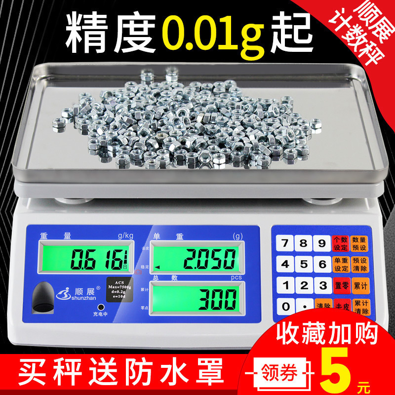 顺展电子秤计数称3kg6kg15kg30kg台秤天平精密高精度磅秤点数秤在类目 厨房/烹饪用具, 厨用小工具/厨房储物, 厨房秤/计量秤, 台秤中 - 来自Buy2taobao.com提供专业的淘宝代购服务