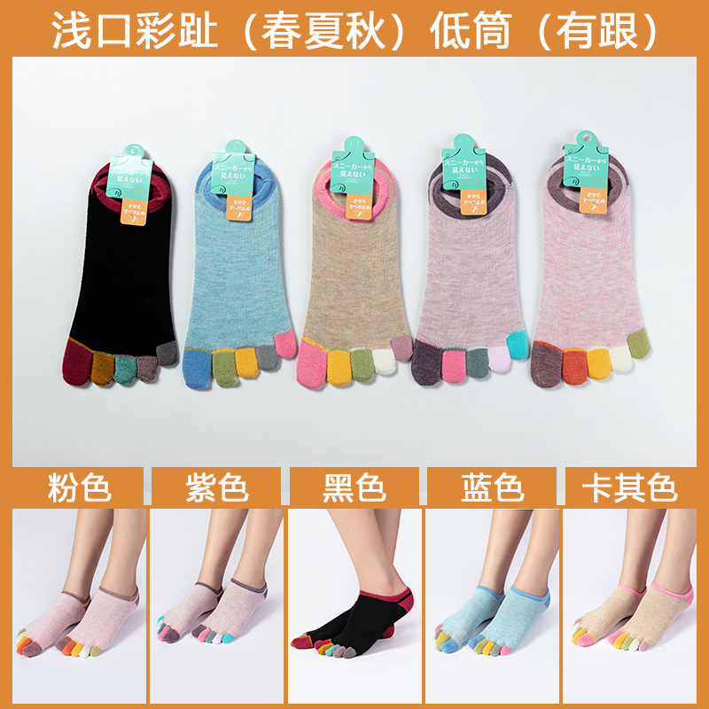 女士五指袜纯棉夏季薄款吸汗透气短袜子短筒棉袜分脚趾袜船袜子女在类目 女士内衣/男士内衣/家居服, 短袜/打底袜/丝袜/美腿袜中 - 来自Buy2taobao.com提供专业的淘宝代购服务