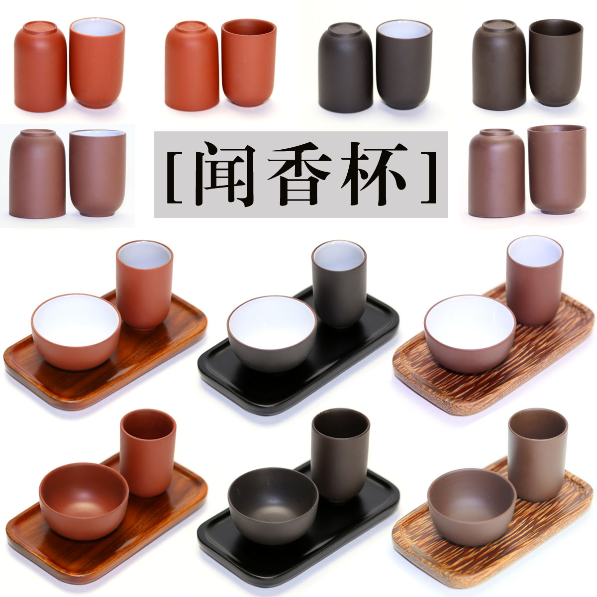 闻香杯/闻香杯品茗杯/紫砂闻香杯/闻香杯 陶瓷/闻香杯套装/紫砂杯|ruв категории посуда, чайный сервиз, запах кубок - от Buy2taobao.com для оказания профессиональной услуги покупки агента Taobao