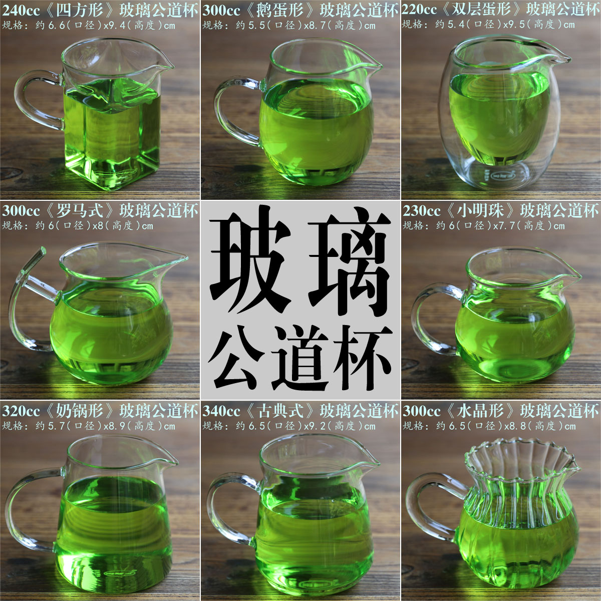 玻璃公道杯 加厚 耐热/玻璃公道杯 分茶器茶漏/玻璃公道杯 大号|ruв категории посуда, чайный сервиз, справедливость кубок - от Buy2taobao.com для оказания профессиональной услуги покупки агента Taobao
