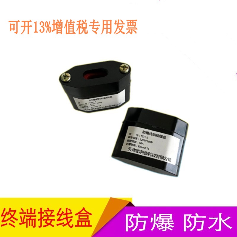 电热带配件电热带尾端防爆尾端 电热带封尾防水终端防水接线盒在类目 电子/电工, 防盗报警器材及系统, 安防配件中 - 来自Buy2taobao.com提供专业的淘宝代购服务