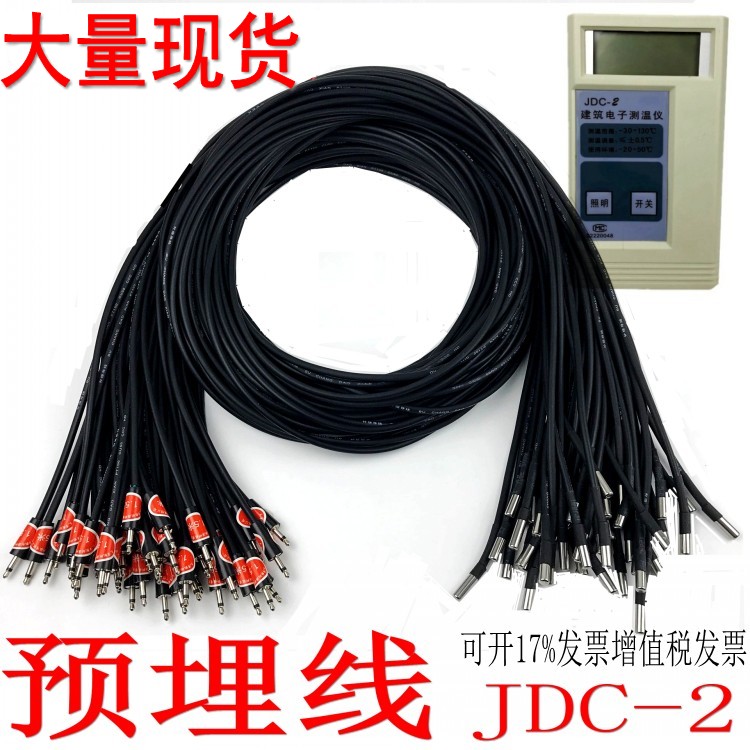 JDC-2 Architecture Electronic thermometer cement Temperature Wire high-precision concrete K-Type Embedded wirein the Hardware/Tool , Instrumentation , Thermometer category - from Buy2taobao.com to provide professional Taobao agent buy service