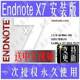 USD $5.21; Latest Literature Management Endnote X7 X6 English version of the software to send large customers Endnote