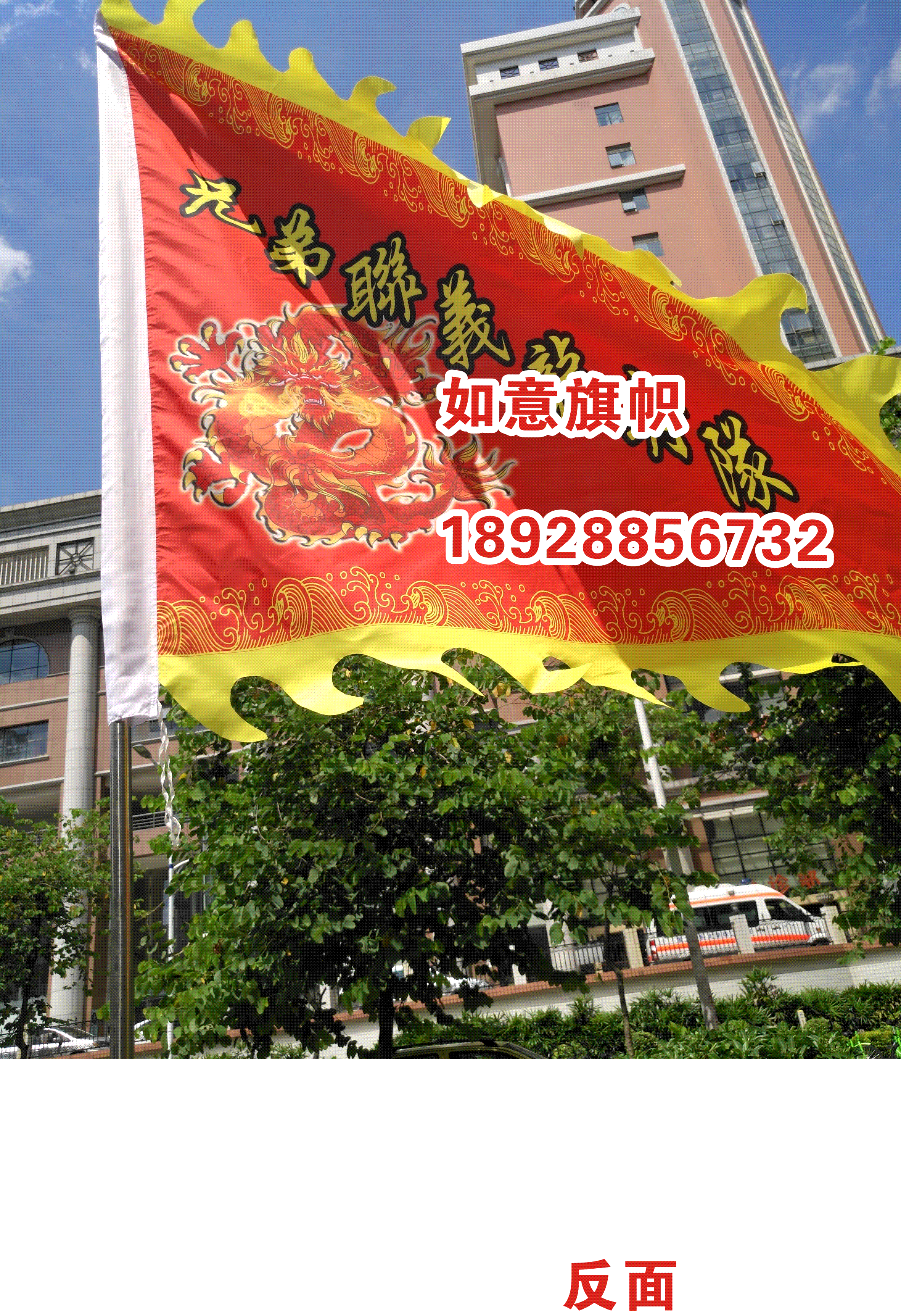 龍船旗 醒獅旗 互贈旗 交換旗 獅子會旗 交流旗 友誼旗 牙邊旗在類目 電子詞典/電紙書/文化用品, 教學演示/展示告示用品, 旗幟中 - 來自Buy2taobao.com提供專業的淘寶代購服務