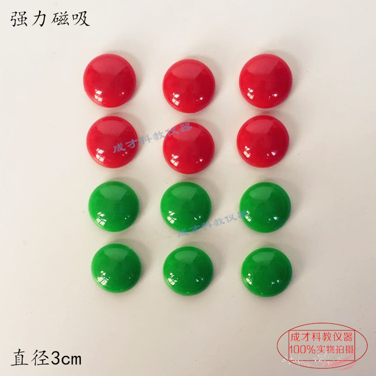 黑板吸鐵石教學白板貼彩色圓形磁扣磁貼辦公磁鐵磁吸磁粒磁釘教具在類目 電子詞典/電紙書/文化用品, 其它文化用品中 - 來自Buy2taobao.com提供專業的淘寶代購服務