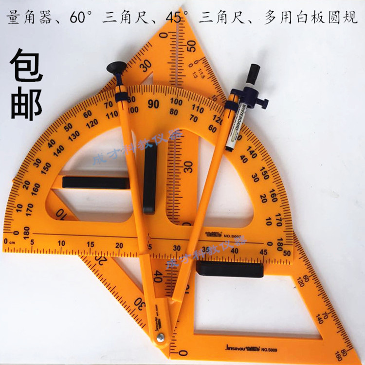 包邮塑料三角板木质三角板量角器圆规三角尺套装带磁演示用四件套在类目 电子词典/电纸书/文化用品, 绘图测量用品, 各类尺/三角板中 - 来自Buy2taobao.com提供专业的淘宝代购服务