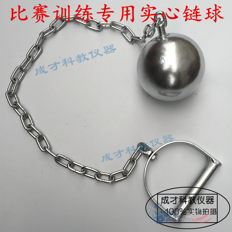 比賽訓練專用鏈球2kg 3kg 4kg 5kg 6kg 7.26kg 標准實心鏈球在類目 運動/瑜伽/健身/球迷用品, 田徑運動器材, 鏈球中 - 來自Buy2taobao.com提供專業的淘寶代購服務