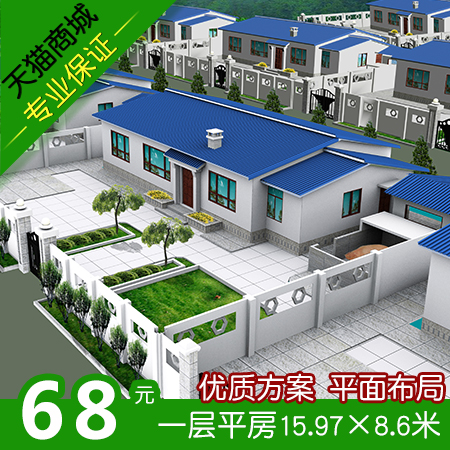 一层平房北方农村自建房设计图纸 效果图方案