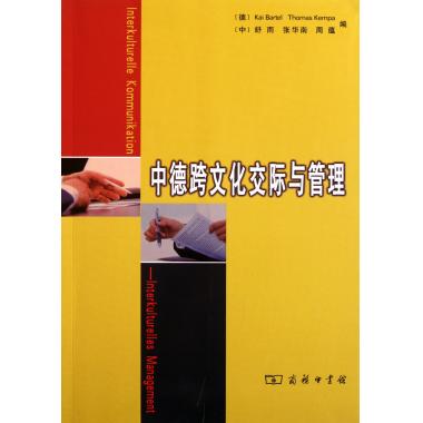 中德跨文化交际与管理 (德)Kai Bartel--Thom在类目 书籍/杂志/报纸, 文化, 文化评述中 - 来自Buy2taobao.com提供专业的淘宝代购服务
