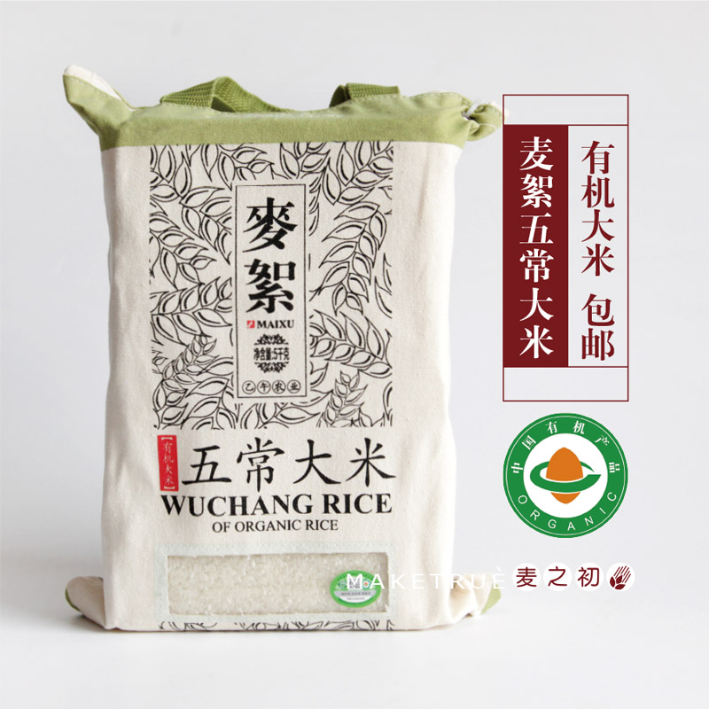 麦絮东北五常有机大米 黑龙江粳米 米粥儿童孕妇可食 5KG在类目 粮油米面/南北干货/调味品, 米/面粉/杂粮, 米类, 大米中 - 来自Buy2taobao.com提供专业的淘宝代购服务