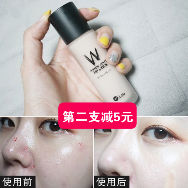 韓國專櫃wlab超模粉底液美顏遮瑕 w.lab w-snow cover tip stick在類目 彩妝/香水/美妝工具, 粉底液/膏中 - 來自Buy2taobao.com提供專業的淘寶代購服務