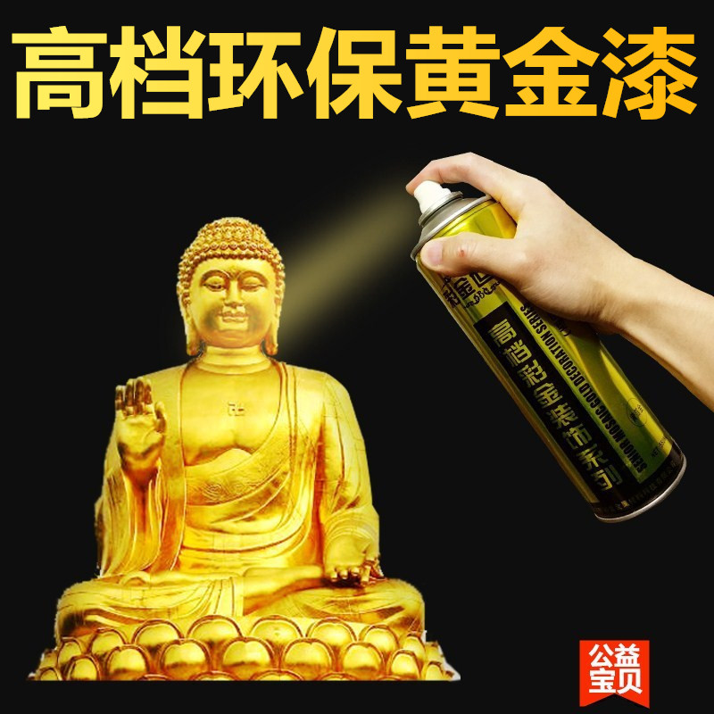 金色自动喷漆古铜色黄金漆闪光亮金属小瓶油漆电镀土豪金手喷漆罐|ruв категории основы строительных материалов, оборудование зоны, другие - от Buy2taobao.com для оказания профессиональной услуги покупки агента Taobao