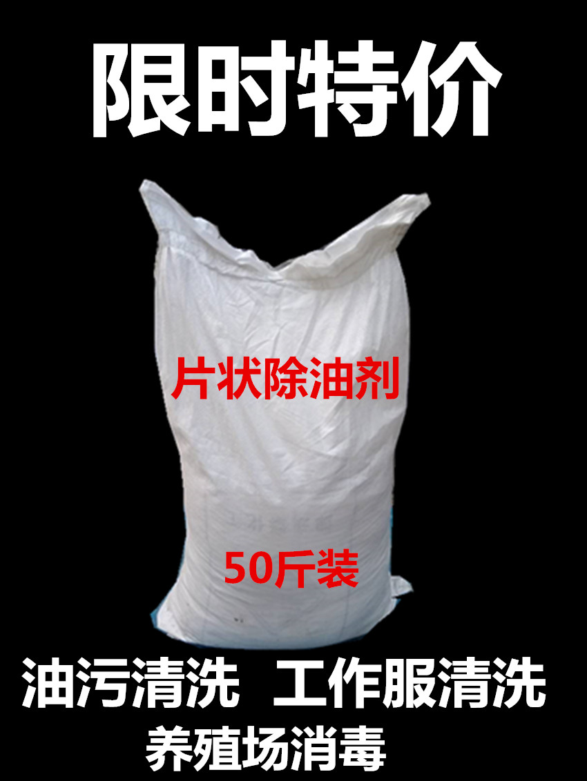 50 Sheet Degreaser Oil pollution Cleaning agent farm disinfectant sewage Treatment agent coverall cleanin the Care cleaners/Sanitary napkins/Paper/Aromatherapy , Family environment cleaner , Oil Cleaner category - from Buy2taobao.com to provide professional Taobao agent buy service