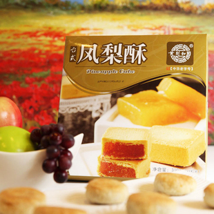  黄则和凤梨酥精装 厦门鼓浪屿特产 菠萝馅饼传统糕点甜点 茶点心