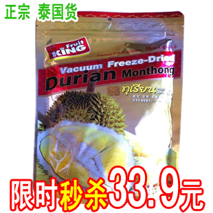  6袋包邮  泰国正宗榴莲干 刘德华 金枕头榴莲干100g 泰国进口食品
