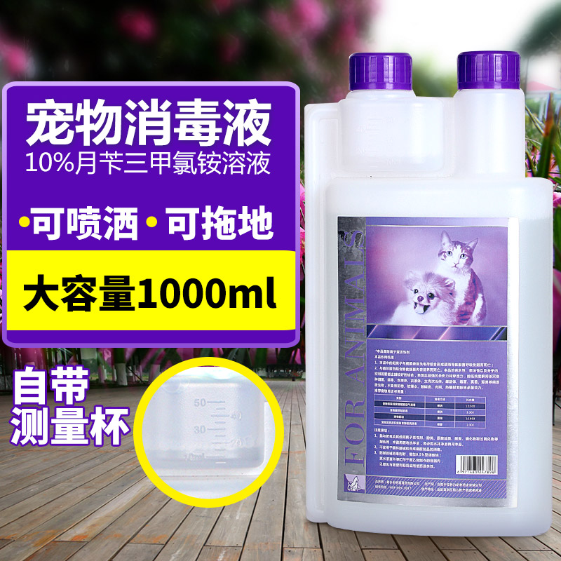 宠物祛臭剂杀菌消毒狗狗祛味液香水水猫尿泰迪去尿骚味狗狗用品在类目 宠物/宠物食品及用品, 猫/狗美容清洁用品, 香水/除味剂中 - 来自Buy2taobao.com提供专业的淘宝代购服务