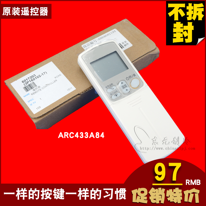 宗修空调遥控器 ARC433A74 ARC433A84|ruв категории Цифровые аксессуары, бытовой аудио аксессуары, устройство дистанционного управления - от Buy2taobao.com для оказания профессиональной услуги покупки агента Taobao