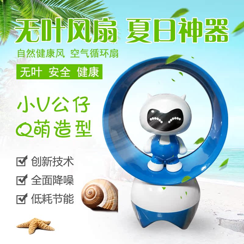 USB无叶风扇卡通迷你风扇学生宿舍家用台式办公室桌面小型电风扇在类目 3C数码配件, USB电脑周边, USB风扇中 - 来自Buy2taobao.com提供专业的淘宝代购服务