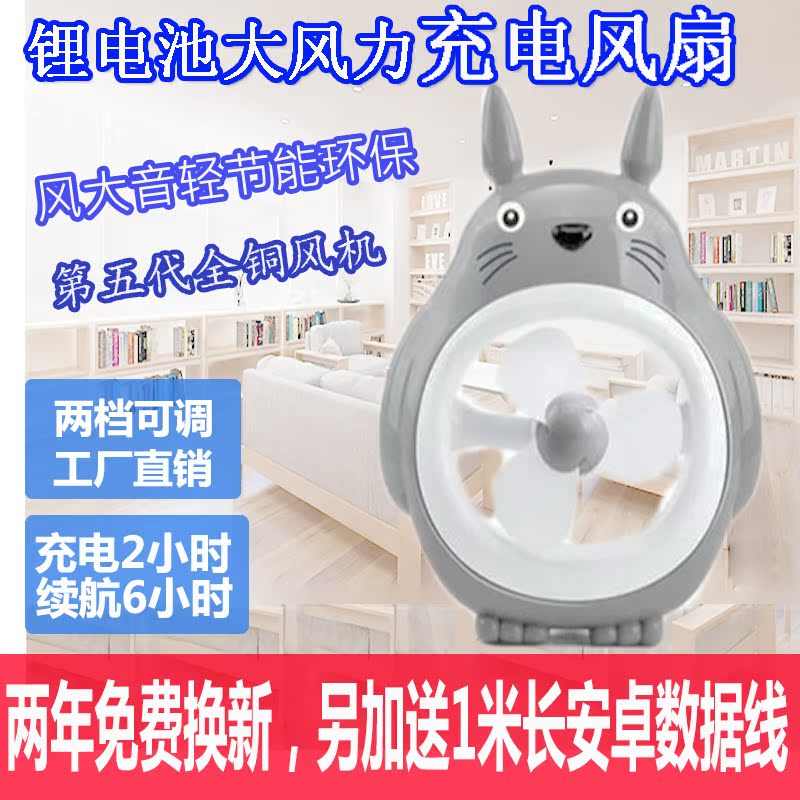 可充电灰猫USB手持迷你卡通学生小风扇便携式户外宿舍新款风扇在类目 3C数码配件, USB电脑周边, USB风扇中 - 来自Buy2taobao.com提供专业的淘宝代购服务