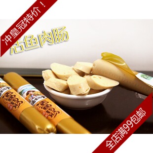  湖北特产 渔家故事 麻辣火腿肠 活鱼肉肠 鱼肉火腿肠批发包邮