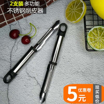 多功能不锈钢削皮刀 水果削皮器 苹果土豆削皮器瓜果刨皮刀刨鱼鳞