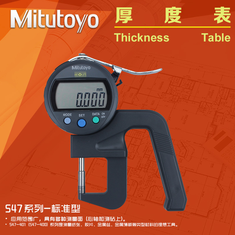 日本三丰Mitutoyo数显测厚规547-401 300s 301高精度0.001厚度表在类目 五金/工具, 仪器仪表, 测厚仪中 - 来自Buy2taobao.com提供专业的淘宝代购服务