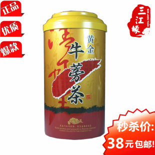  正品包邮特价礼罐装/纯天然有机黄金牛蒡茶/顶级养生新鲜直供批发
