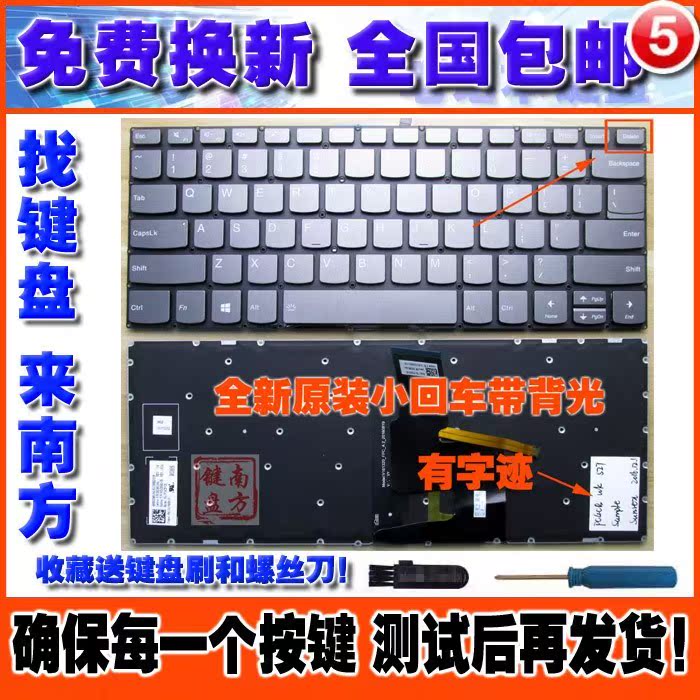 联想320S-14IKB 320S-14小新潮7000-14 120S-14IAP 520s-14 键盘|msdalam kategori Perkakasan komputer/monitor/Komputer Zhou Bian, papan kekunci - dari Buy2taobao.com untuk memberikan perkhidmatan ejen Taobao profesional membeli