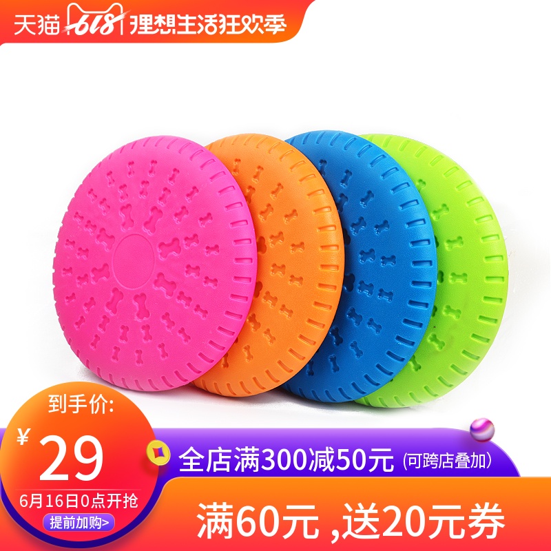 宠物玩具飞碟硅胶耐咬大型犬拉布拉多金毛边牧飞盘狗狗训狗专用品在类目 宠物/宠物食品及用品, 猫/狗玩具, 飞盘中 - 来自Buy2taobao.com提供专业的淘宝代购服务