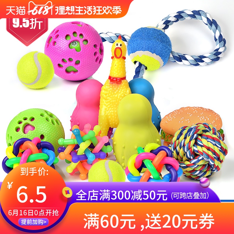 狗玩具耐咬狗咬发声磨牙玩具幼犬小狗猫咪惨叫鸡宠物训狗用品在类目 宠物/宠物食品及用品, 猫/狗玩具, 发声玩具中 - 来自Buy2taobao.com提供专业的淘宝代购服务