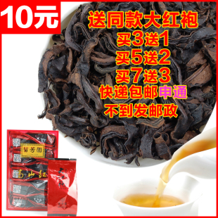  爆亏！新口味大红袍上市 武夷山岩茶叶乌龙茶散装茶特价肉桂包邮
