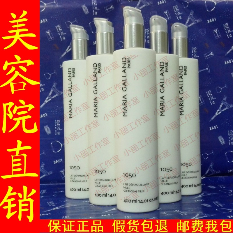 【絲柔爽滑-溫和清潔】瑪麗嘉蘭1050魚子金致潔顏乳400毫升院裝在類目 美容護膚/美體/精油, 潔面中 - 來自Buy2taobao.com提供專業的淘寶代購服務