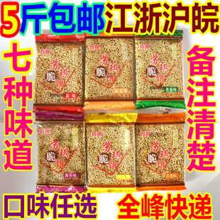  苏琪脆饼 南通脆饼 特产 奇香 饼干 5斤包邮江浙沪皖 全峰快递