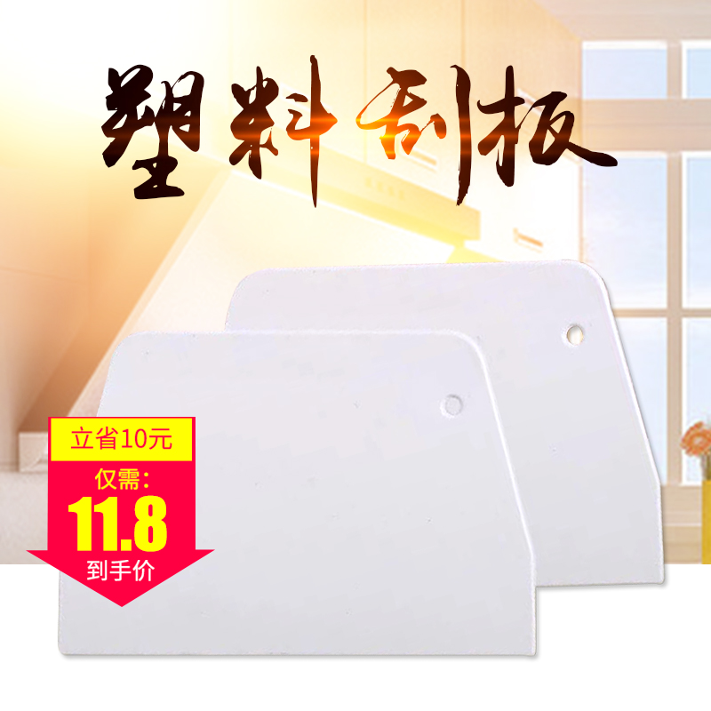 烘焙塑料刮板加大号硬质切面切片肠粉专用煎饼蛋糕奶油面团刮刀|msdalam kategori dapur/memasak Appliances, barbeku/bakeware, perkakas dapur penaik DIY, perkakas baking lain - dari Buy2taobao.com untuk memberikan perkhidmatan ejen Taobao profesional membeli