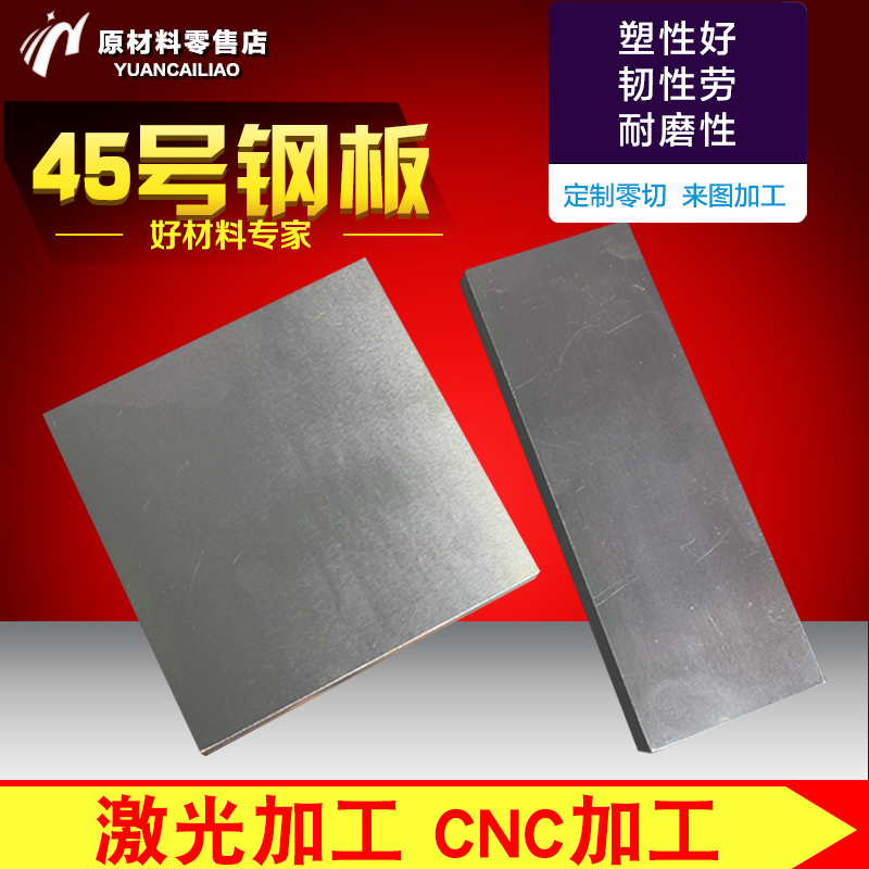 45# Cold Drawn steel plate Flat iron Stair handrail Q235 Stainless steel Square steel bars 20mm50*100in the Hardware/Tool , Steel , Flat steel category - from Buy2taobao.com to provide professional Taobao agent buy service