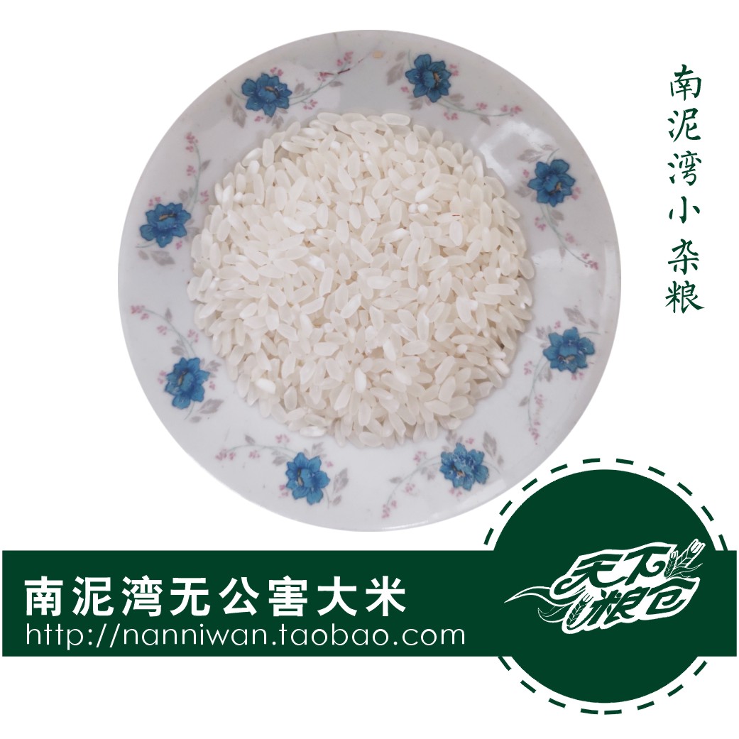 Northern Shaanxi Yan'an Nanniwan rice 500g Pesticide polishing Farm The original ecology Fragrant Rice Spring Irrigationin the Agri rice/Dried foods/Condiment , Meter/Flour/Grains , Rice , Rice category - from Buy2taobao.com to provide professional Taobao agent buy service