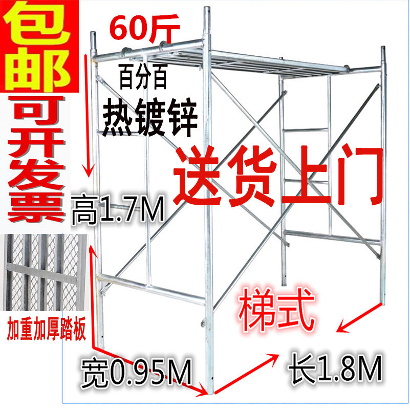 脚手架60斤热镀锌加厚踏板活动架梯形架子移动脚手架厂家直销包邮在类目 基础建材, 其它基础建材, 基础材料中 - 来自Buy2taobao.com提供专业的淘宝代购服务