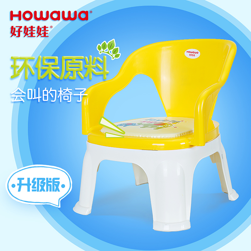 好娃娃儿童椅宝宝小椅子塑料靠背椅叫叫椅小板凳幼儿园小凳子包邮在类目 尿片/洗护/喂哺/推车床, 儿童房/桌椅/家具, 儿童椅中 - 来自Buy2taobao.com提供专业的淘宝代购服务