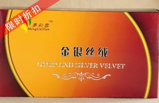  梦彩云｜金银丝绒｜围巾线｜手工编织时装毛线｜亮丝线｜金银丝线