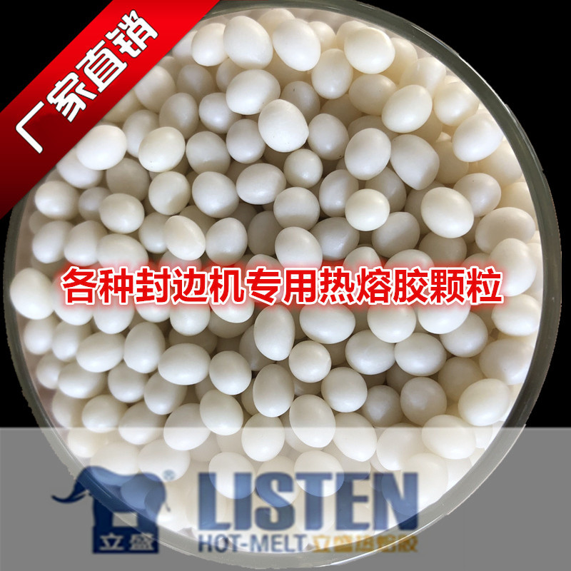 環保熱熔膠顆粒中溫高溫生態板家具木工半/全自動封邊機專用顆粒在類目 基礎建材, 配件專區, 其它中 - 來自Buy2taobao.com提供專業的淘寶代購服務